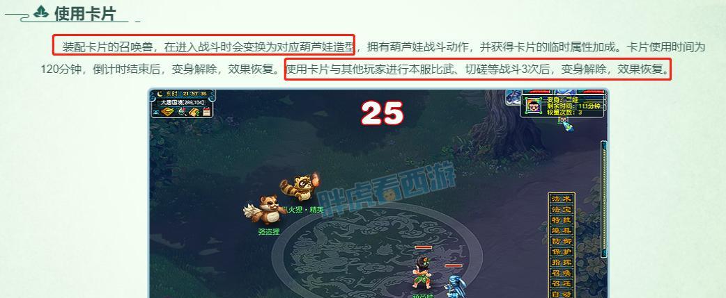 梦幻西游双斧锦衣多少钱？购买途径是什么？  第2张