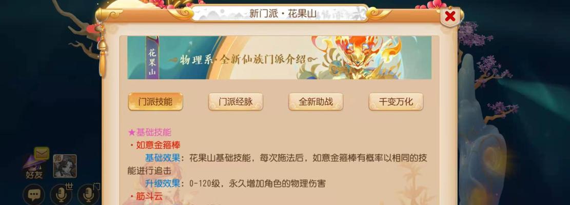 梦幻西游中人物技能能增加多少伤害？技能伤害提升的具体数值是多少？  第3张
