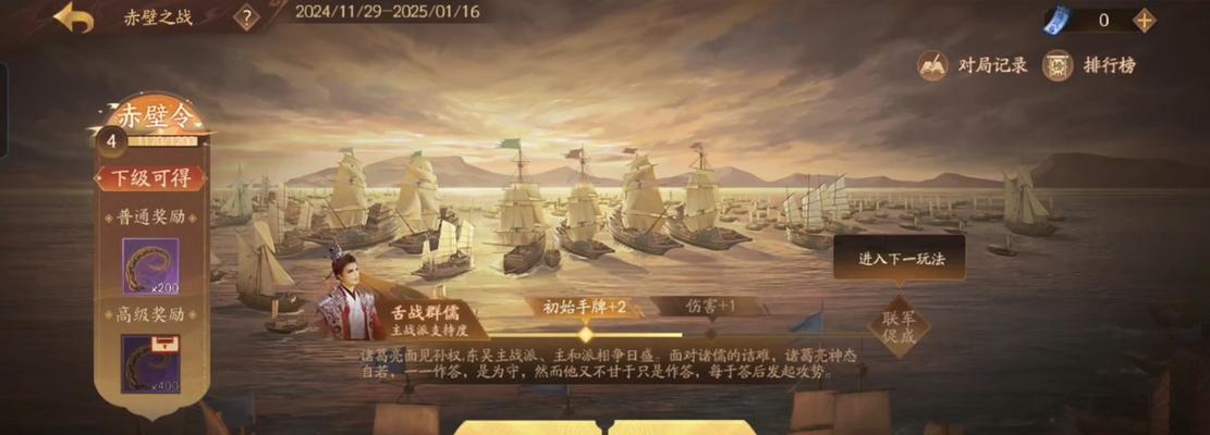 三国杀中如何获得最普通的将灵？获取方法是什么？  第1张