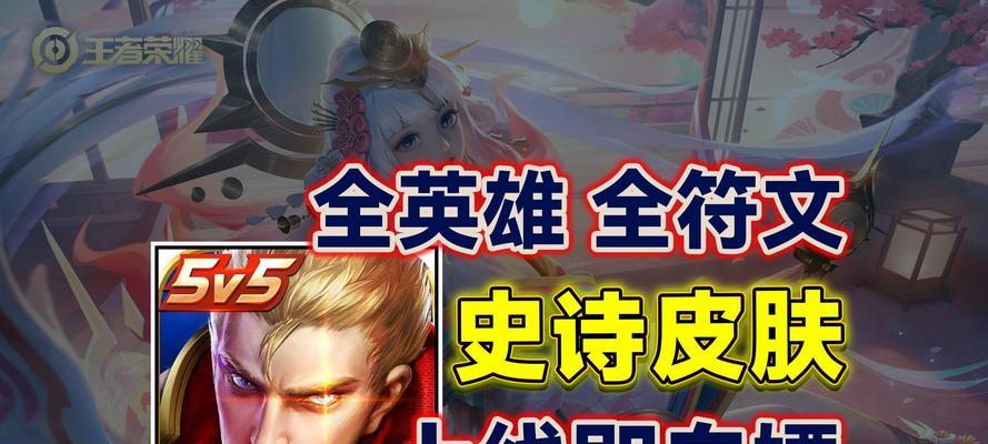 土耳其版王者荣耀新英雄名称是什么？  第1张