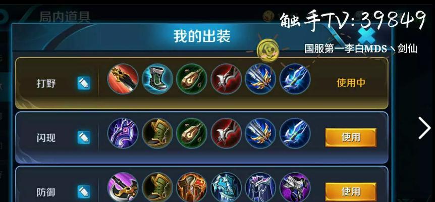 王者荣耀新手怎么玩？有哪些入门技巧？  第2张