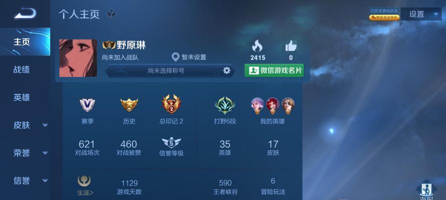 王者荣耀打野英雄需要达到多少星？  第2张