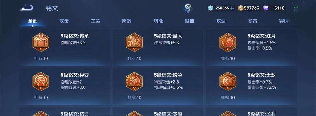 王者荣耀打野英雄需要达到多少星？  第1张