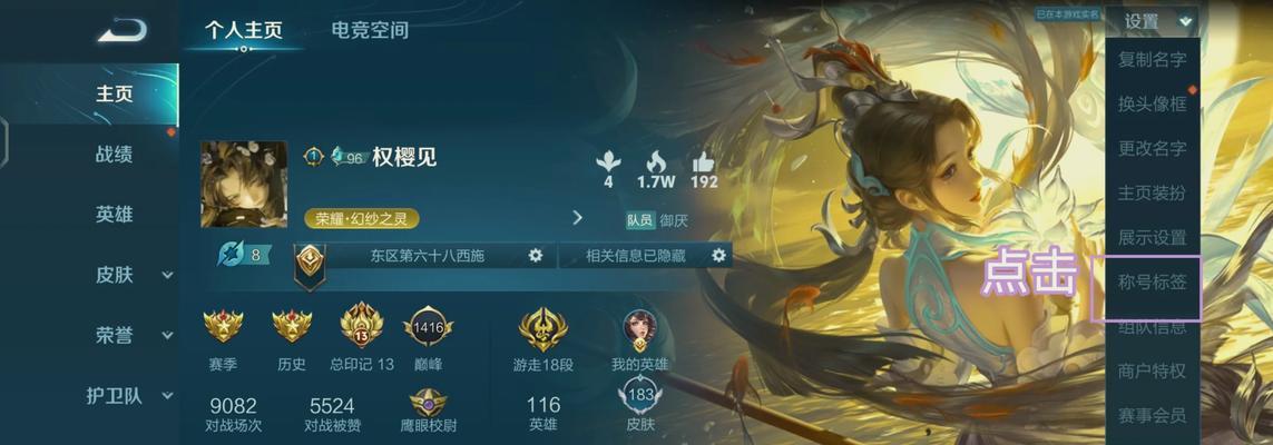 王者荣耀在线隐身功能如何使用？  第1张