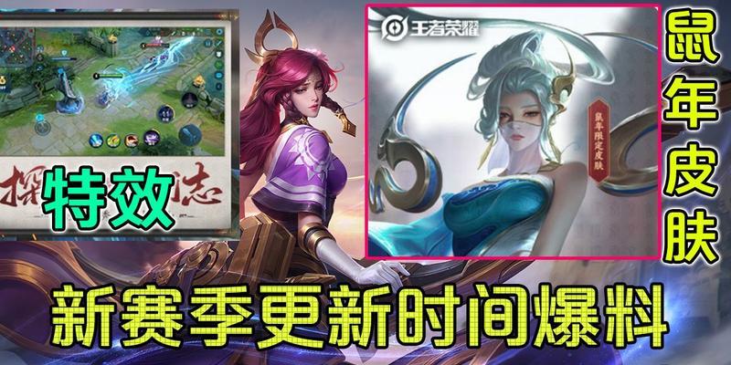 王者荣耀冰骑皮肤价格是多少？购买后如何使用？  第1张