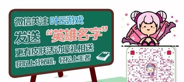 王者荣耀压轴英雄选择标准是什么？哪个英雄最适合作压轴？  第3张