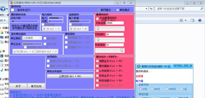 红警2打开窗口大怎么办？调整窗口大小的解决方案。  第2张