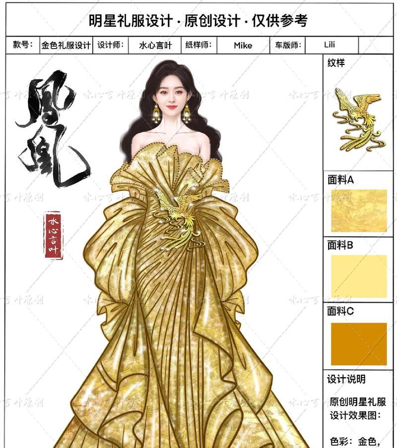 赵丽颖代言的手游有哪些？  第1张