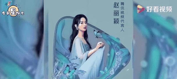 赵丽颖代言的手游有哪些？  第3张
