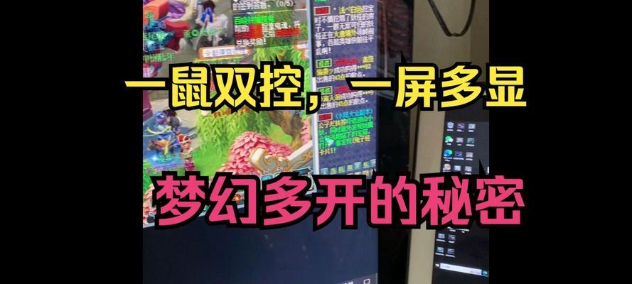 梦幻西游如何实现多开账号？  第1张