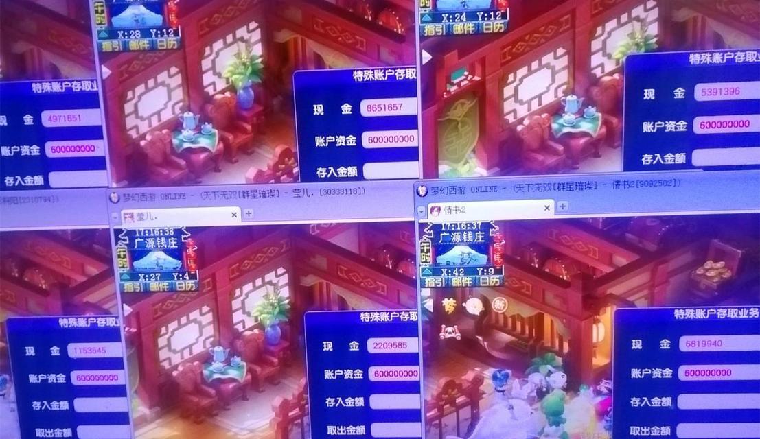 梦幻西游如何实现多开账号？  第2张