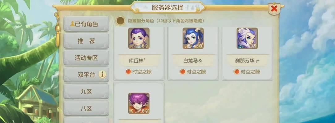 梦幻西游如何实现多开账号？  第3张