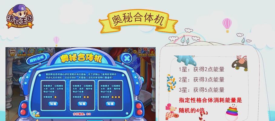 洛克王国精灵王图标的获取方式是什么？如何展示精灵王图标？  第2张
