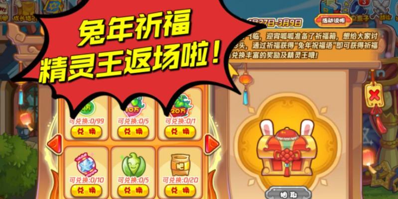 洛克王国精灵王图标的获取方式是什么？如何展示精灵王图标？  第3张