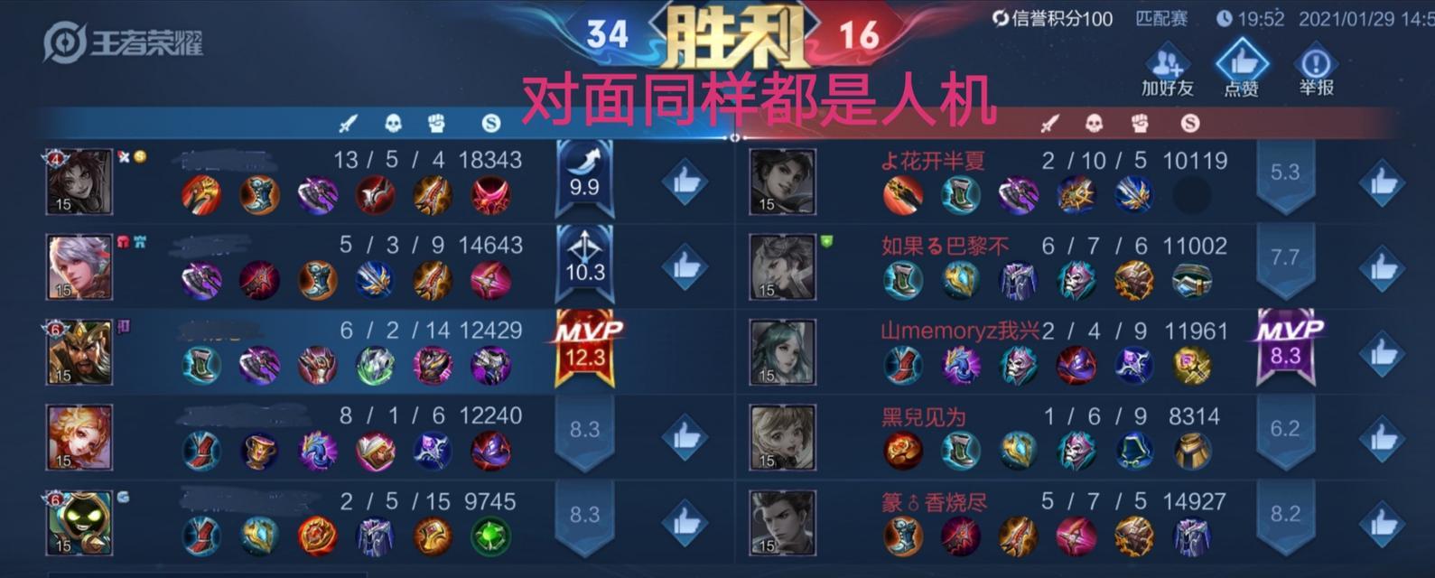 匹配到过多的人机该如何解决？  第2张