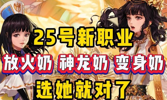 DNF手游中哪个圣职者新职业适合搬砖？选择理由是什么？  第2张