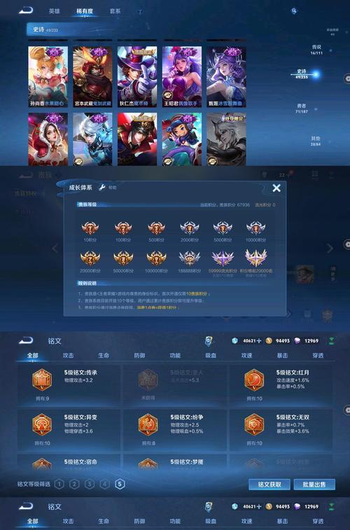 王者荣耀中如何获取皮肤？  第1张