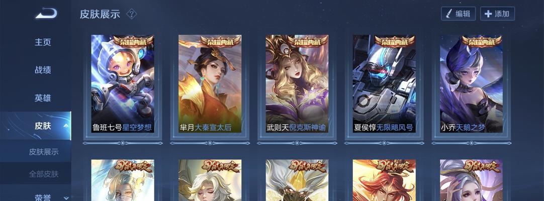 王者荣耀典藏什么出的？典藏皮肤的获取方式是什么？  第1张