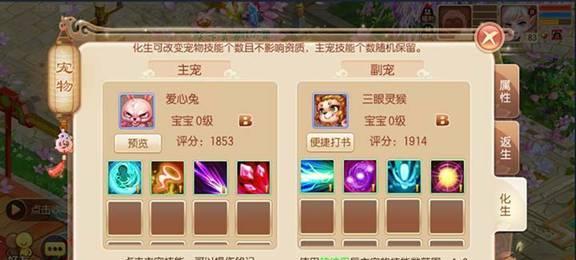 梦诛手游宠物选择与培养技巧？  第1张