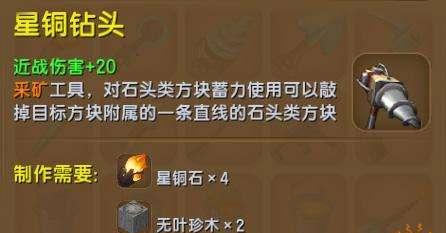 迷你世界怎么获得商人？商人的作用是什么？  第3张