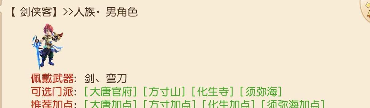 梦幻西游神天兵枪的性能如何？神天兵枪的评价是什么？  第1张