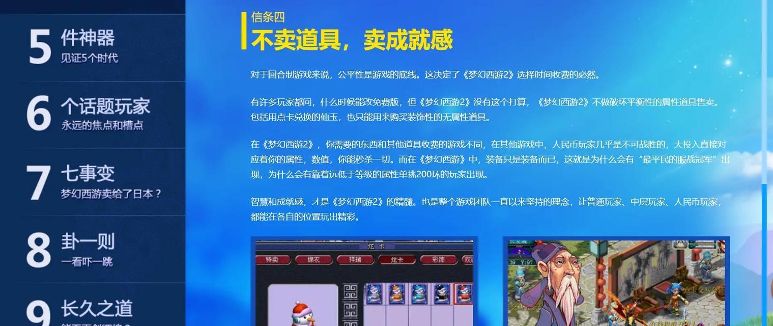 梦幻西游造创梦计划玩法介绍？如何参与？  第1张