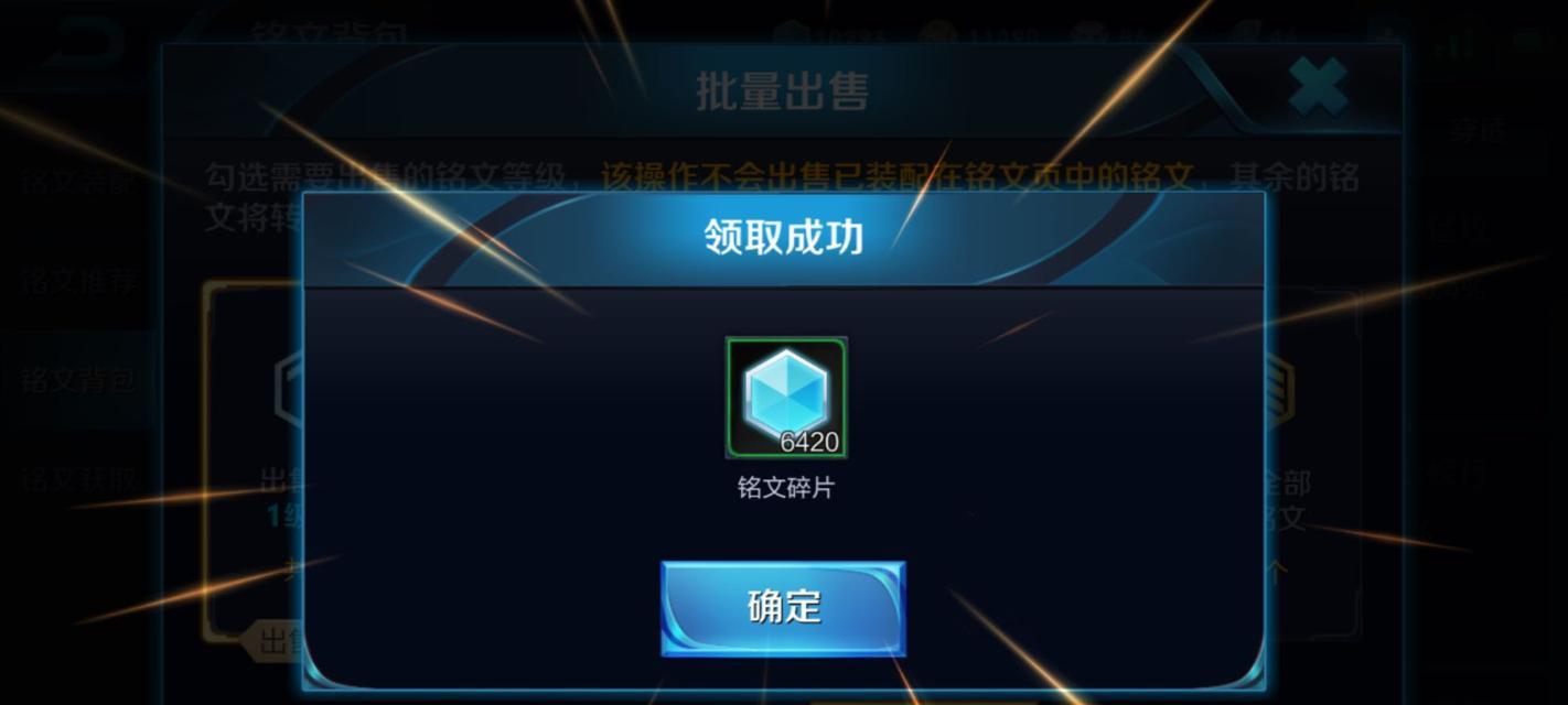 王者荣耀淘号兑换流程是怎样的？  第2张
