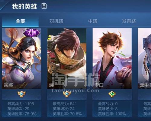 王者荣耀淘号兑换流程是怎样的？  第3张
