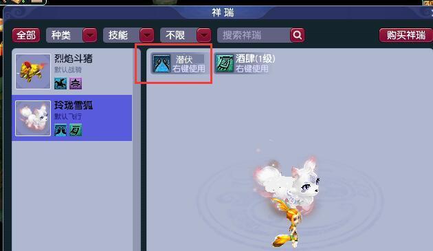 梦幻西游祥瑞如何出售？交易流程是怎样的？  第1张