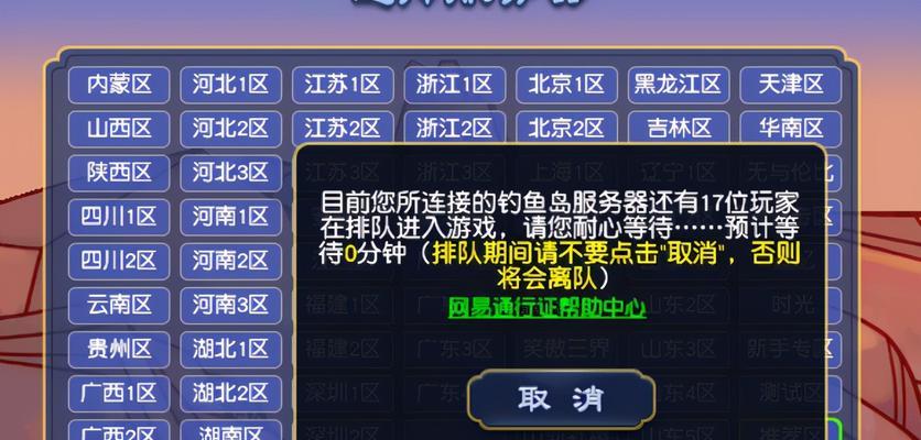 梦幻西游祥瑞如何出售？交易流程是怎样的？  第2张