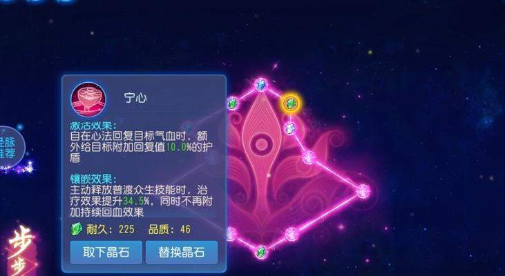 梦幻西游点星官多少钱一个？点星官的收益和技巧是什么？  第2张