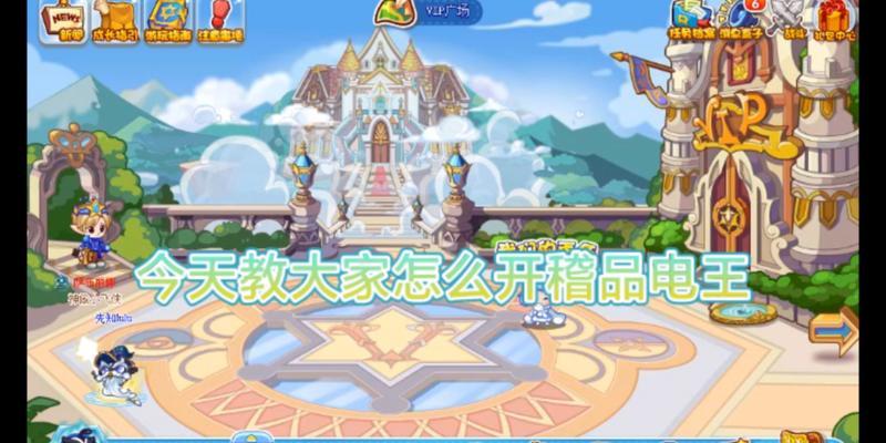洛克王国新号如何开启？需要哪些步骤？  第2张