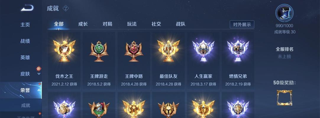 王者荣耀荣耀称呼选择指南？  第1张