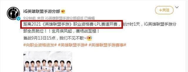 手游lpl更新时间是什么时候？更新后有哪些新内容？  第3张