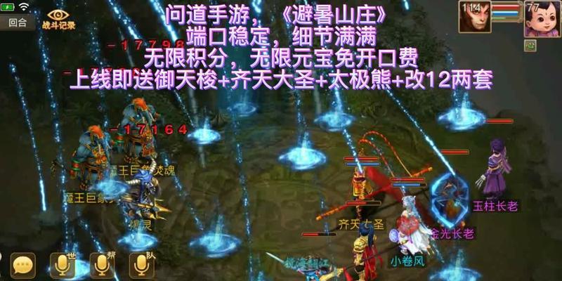 手游问道擂台快速取胜技巧是什么？  第1张