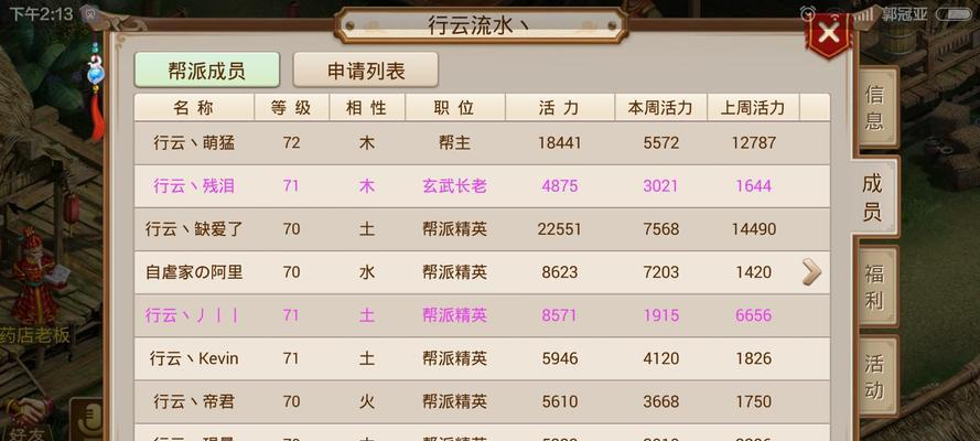 手游问道擂台快速取胜技巧是什么？  第3张
