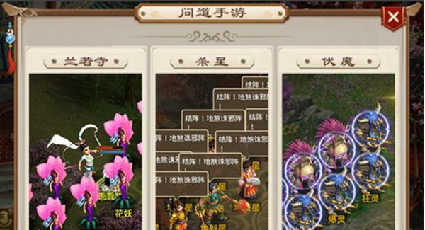 手游问道擂台快速取胜技巧是什么？  第2张