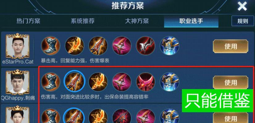 无尽火力模式下王者荣耀怎么玩？  第3张