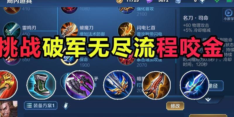 无尽火力模式下王者荣耀怎么玩？  第2张