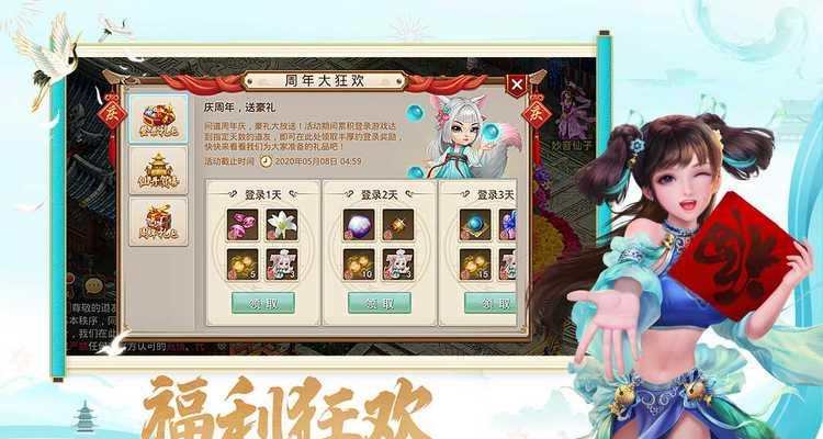 问道游戏最新版本下载步骤是什么？  第3张