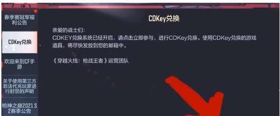 cf手游找回方式有哪些？如何找回丢失的账号？  第3张