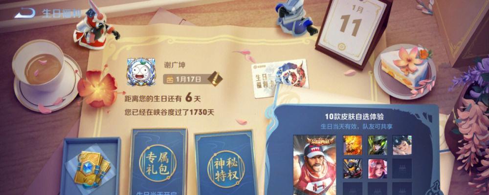 王者荣耀生日设置方法是什么？设置后有什么好处？  第2张