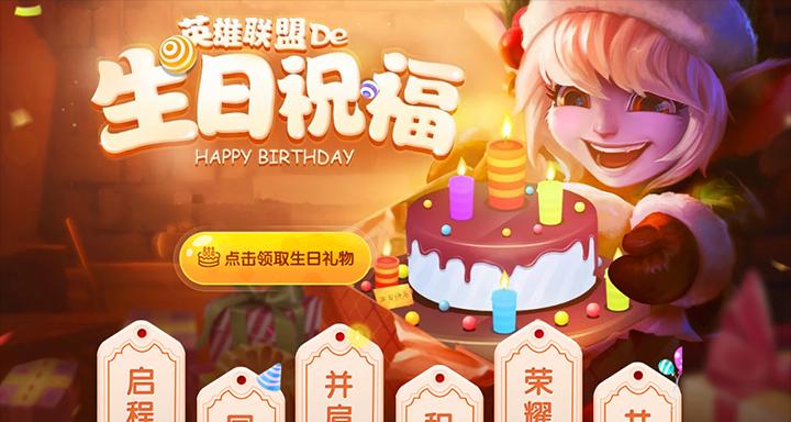 王者荣耀生日设置方法是什么？设置后有什么好处？  第3张