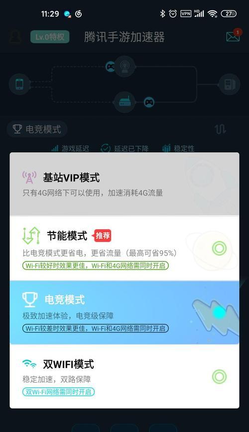 王者荣耀延迟高怎么办？如何降低延迟？  第1张