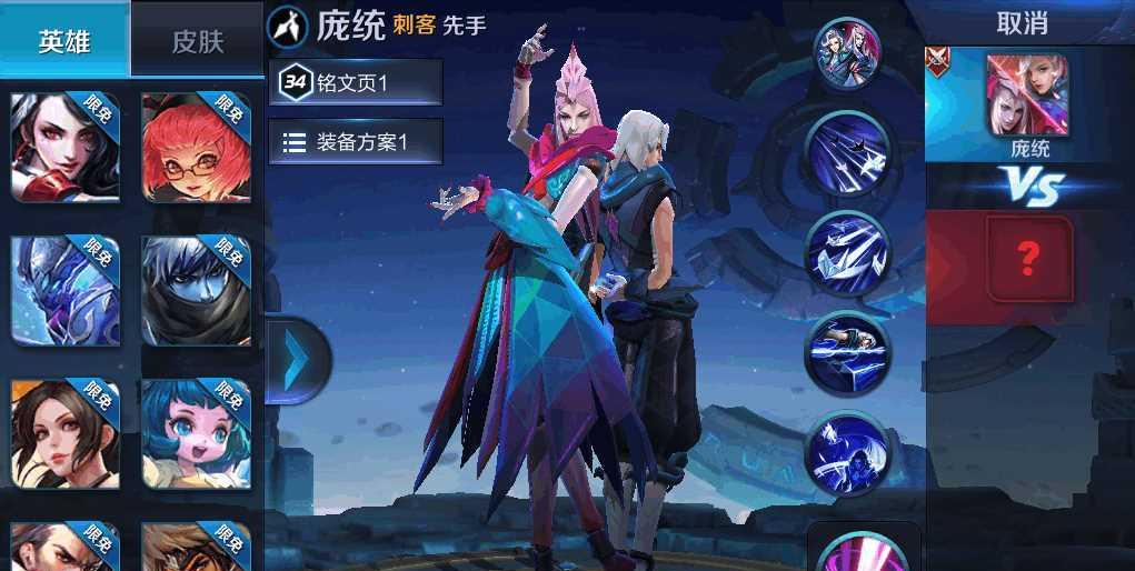王者荣耀庞统怎么获得？有哪些获取途径？  第2张