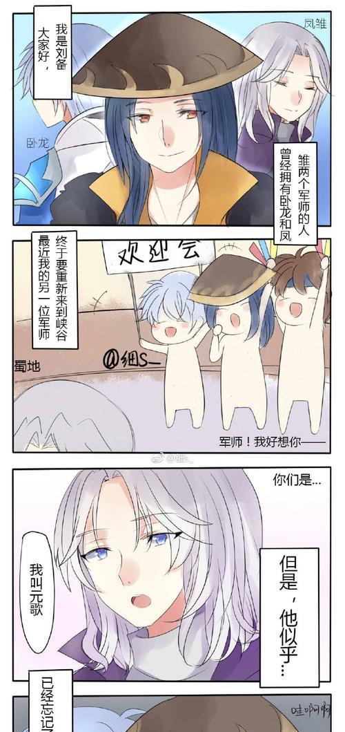 王者荣耀庞统怎么获得？有哪些获取途径？  第3张
