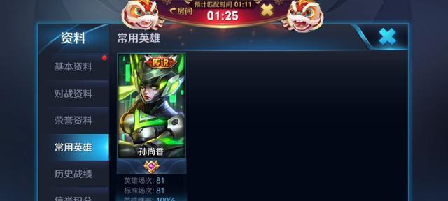 81是什么梗王者荣耀？这个梗的由来是什么？  第3张