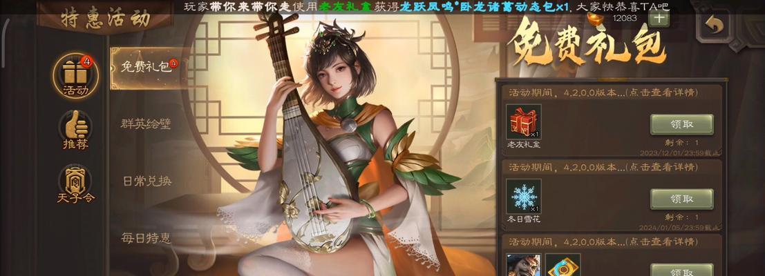 三国杀特惠券如何快速抢购？  第1张