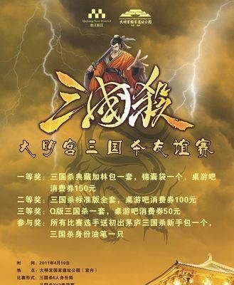 三国杀特惠券如何快速抢购？  第2张