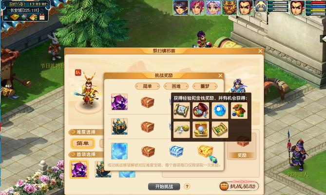 梦幻西游祥瑞飞行如何操作？操作步骤是什么？  第2张